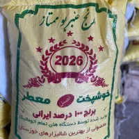 برنج عنبر بو شوشتر درجه یک|خوردنی و آشامیدنی|قم, صفائیه|دیوار