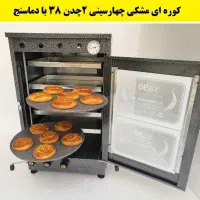 فروش اقساطی تنورگازی مناسب شیرینی+کیک+پیتزا +نان