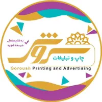 چاپ بنر و فلکسی با کیفیت و قیمت مناسب