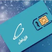فروش سیم کارت دائمی