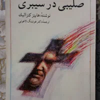 کتاب|کتاب و مجله ادبی|مشهد, آیت الله کاشانی|دیوار