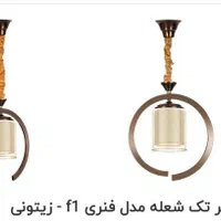 لوستر اشپزخانه مدل سلنا|لوستر و چراغ آویز|تبریز, |دیوار