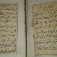 کتاب خطی قدیمی با قدمت ۲۰۰ سال