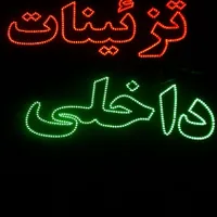 فروش تابلو ال ای دی