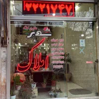 فروش مغازه بر خیابان جابر|فروش مغازه و غرفه|الوند, |دیوار