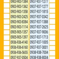 09331230345|سیمکارت|یاسوج, |دیوار