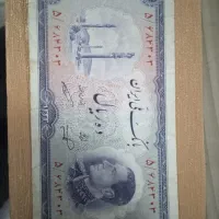 یک برگ اسکناس شاهی