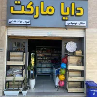 فروش مغازه ۲۴ متری در شاهد