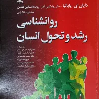 پکیج کامل منابع ارشد روانشناسی تربیتی