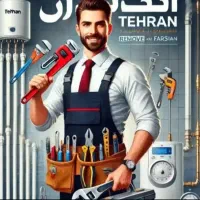 خدمات تخلیه چاه و لوله بازکنی برقی فنرزنی عباسی