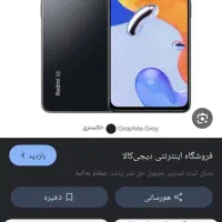 گوشی شیائومی نوت۱۱ پرو گم شده