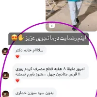 ترک انواع مواد مخدر بصورت تضمینی|خدمات آرایشگری و زیبایی|اصفهان, مفتح|دیوار