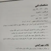 سرخکن نو|سایر لوازم برقی|بروجرد, |دیوار