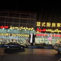 استخدام  فروشنده،خدمات،پارکبان