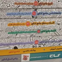 کتاب کنکور