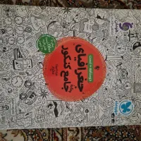 کتاب جغرافیای جامع کنکور