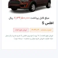 حواله خودرو