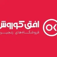 پیک تحویل سفارش افق کوروش پاداش ورود ۱۶ تومان