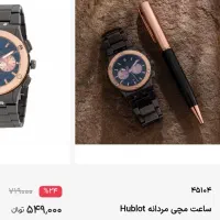 ساعت مچی مردانه پیکو پلاس هوشمند دیجیتال|ساعت|ری, شهید غیوری (ابن باویه)|دیوار