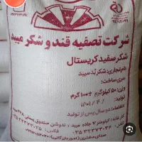 گونی خالی شکری|عمدهفروشی|تفت, |دیوار