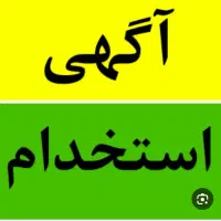 نگهبان
