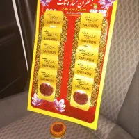 زعفران دو گرمی و با سرویس قوری