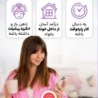 بانوان نتورکر و تیم ساز ،توضیحات مطالعه شود