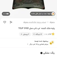 کول پد لپ تاپ|قطعات و لوازم جانبی رایانه|زنجان, |دیوار