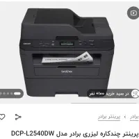 پرینتر