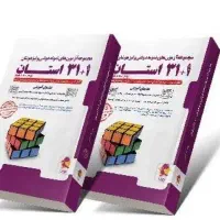 کتاب کمک درسی و جزوه نهم