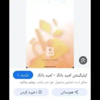وام امید بانک سپه