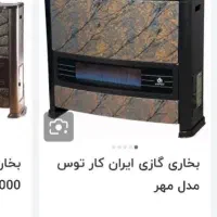 بخاری گازی|بخاری، هیتر، شومینه|جاجرم, |دیوار