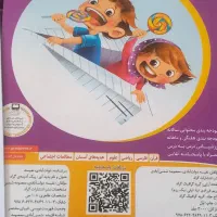 نمونه سوال پایه پنجم ،وکتاب کار پایه یازدهم|کتاب و مجله آموزشی|مشهد, توس (بلوار توس)|دیوار