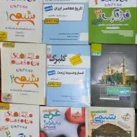 کتاب درسی|کتاب و مجله|قم, ولیعصر|دیوار