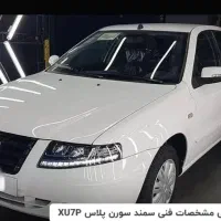 سمند سورن صفر