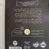 کتاب مایکل وی جلد 1|کتاب و مجله ادبی|تهران, شهرک صادقیه|دیوار