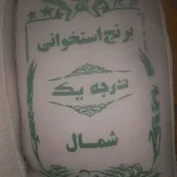 برنج استخوانی