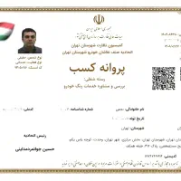 کارشناس خودرورنگ*نظام‌آباد تهران‌نوسیدخندان+پیروزی