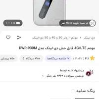 مودم همراه مودم سیمکارتی