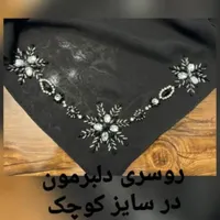 پذیرش جواهردوزی|زیورآلات و اکسسوری|تهران, ابوذر (منطقه ۱۵)|دیوار