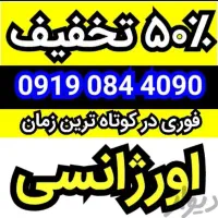 چاه باز کنی فنرزن شهرک ولیعصر معلم یافت آباد