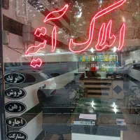 اجاره زیر زمین