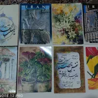 کارت پستال،رو نواری