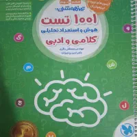 کتاب تیزهوشان مهروماه|کتاب و مجله آموزشی|قم, قم نو|دیوار