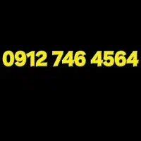 خط‌۰۹۱۲ کد ۷