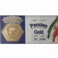 خرید و فروش سکه پارسیان معتبر جهت سرمایه گذاری