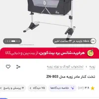 لوازم مورد نیاز بچه های دوقلو