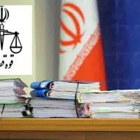 پرونده های قضایی ، اداری، کیفری و حقوقی ، خانواده