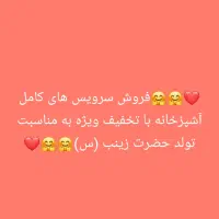 سرویس کامل آشپزخانه با تخفیف ویژه|سفره، حوله، دستمال آشپزخانه|برازجان, |دیوار
