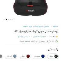 صندلی ماشین کودک یا بوستر|اسباب و اثاث بچه|تهران, پاسداران|دیوار